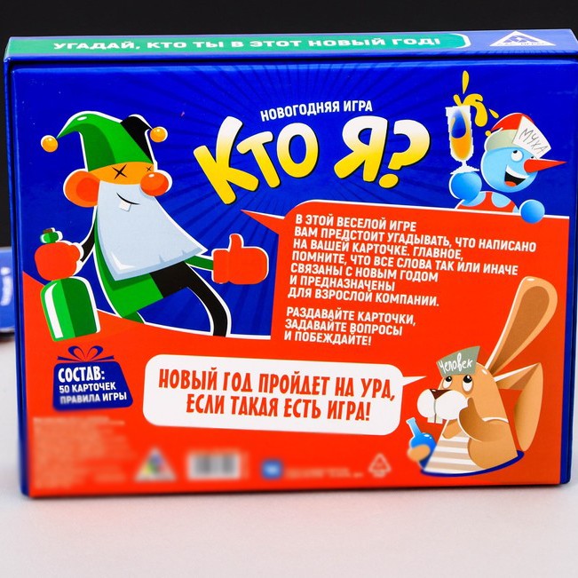 Игра Слова Новый Год